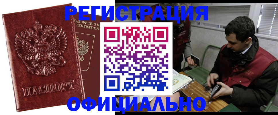 прописка в Кировской области