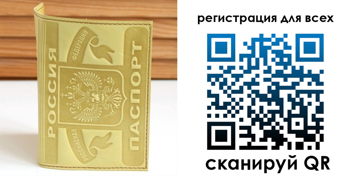 прописка от собственника в Кировской области