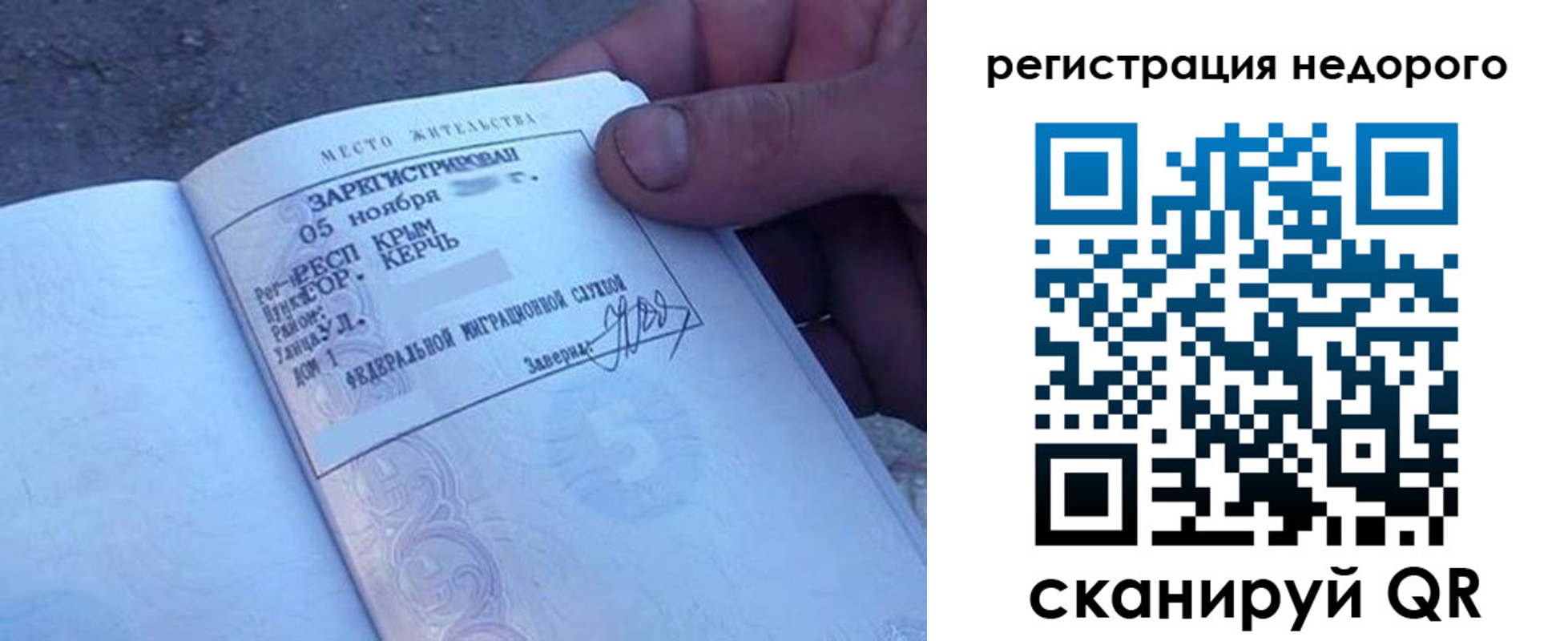 временная регистрация поиск в Кировской области