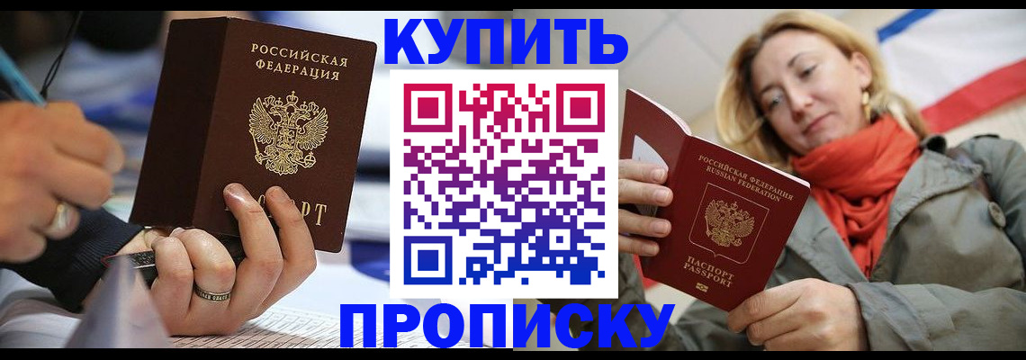 прописка для школы в Кировской области