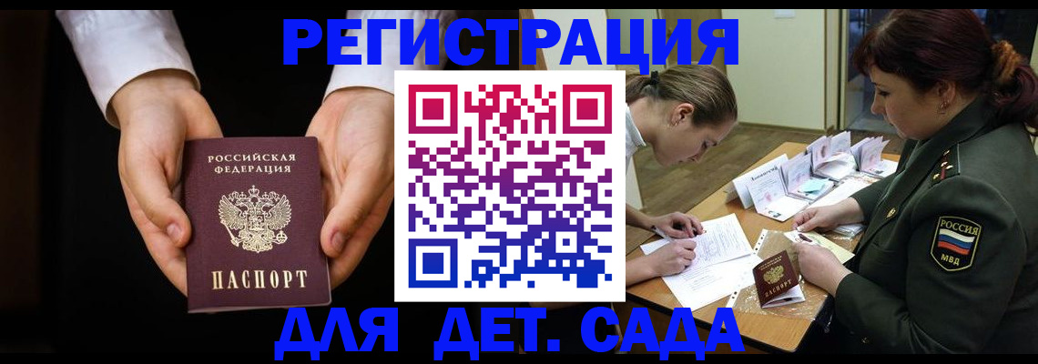 временная регистрация в Кировской области