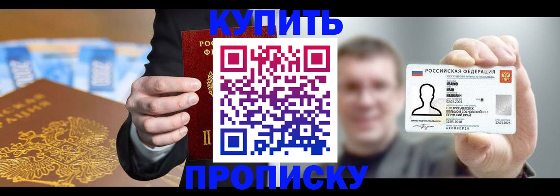 где прописаться в Кировской области