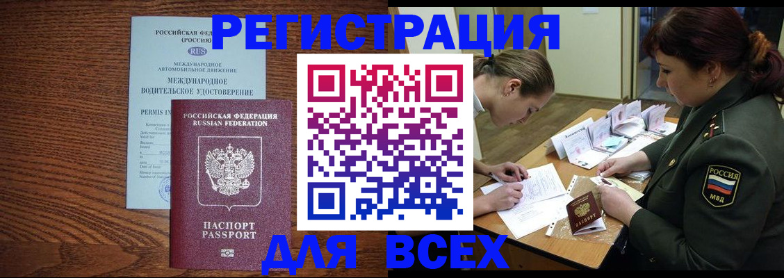 прописка для работы в Кировской области