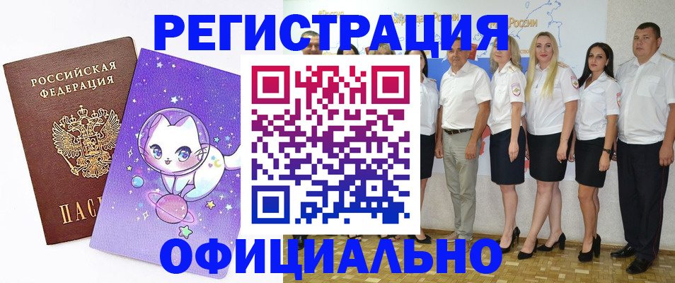 прописка ребенка в Кировской области