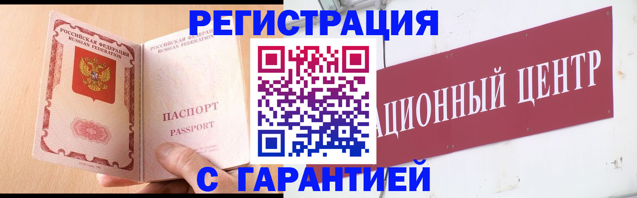 прописка паспорт в Кировской области